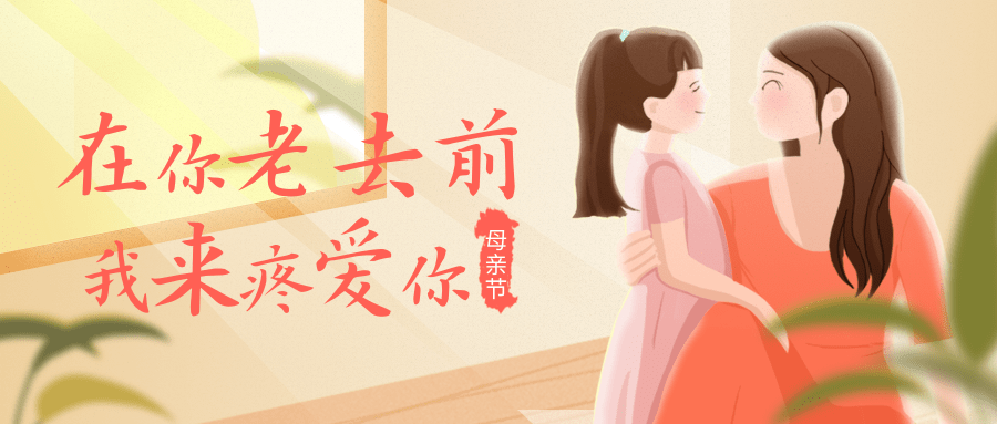 【公司新聞】母親節｜紙短情長，寫給母親愛的信箋