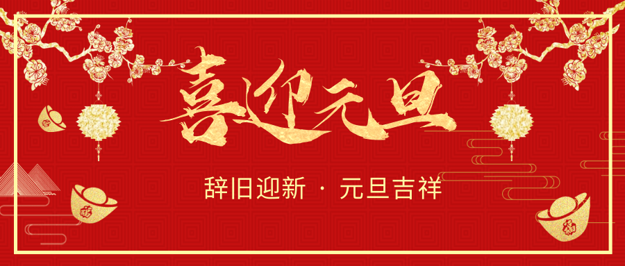 【公司新聞】恒亞青春夢，新年團建情